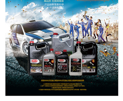 卓越潤滑，盡享無憂旅程——高品質潤滑油促銷特惠