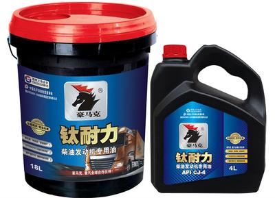 豪馬克機(jī)油 專業(yè)重卡潤(rùn)滑油，掘金藍(lán)海市場(chǎng)的加盟選擇