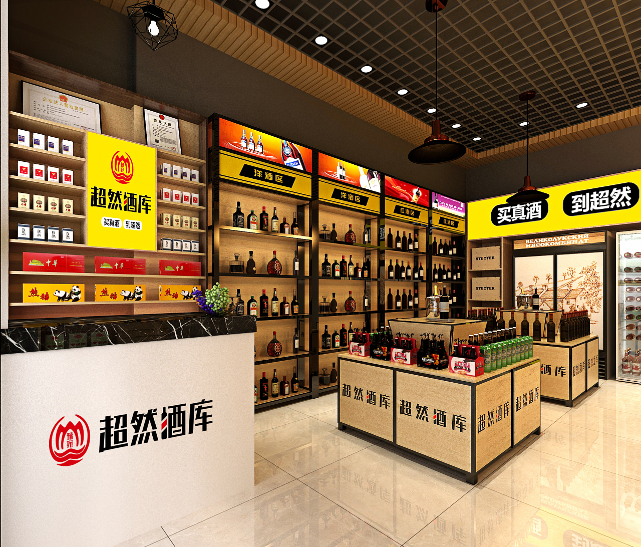 至覺-超然酒庫-標(biāo)志設(shè)計