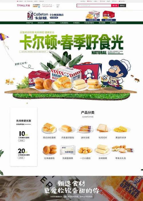 漳州市食品酒水類(lèi)目的網(wǎng)上銷(xiāo)售火爆,網(wǎng)絡(luò)零售額預(yù)計(jì)超過(guò)7億元
