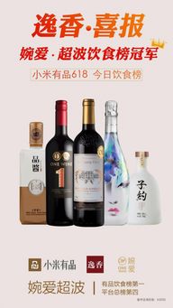 囤貨良機(jī),婉愛(ài) 子約 品醬等爆款產(chǎn)品參戰(zhàn)有品618